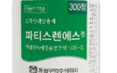 "450억 스티렌 복제약 시장 잡아라"…14개 제약사들, 신제품 출시 잇따라