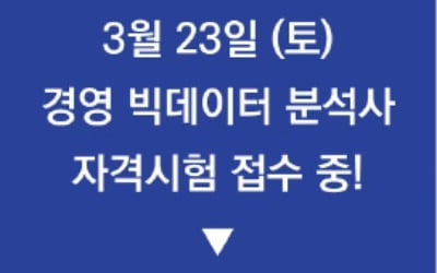 [비즈니스 교육·연수 단신] 20일 이화여대 진선미관서 韓·獨·日 강소기업 특강 등