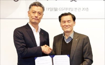 LG 세탁기에 대고 말했다…"GS수퍼서 세제 주문해 줘"