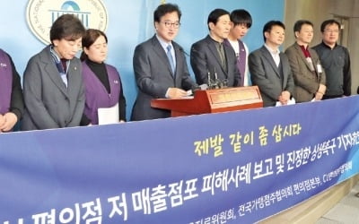 편의점 본사만 이익? 작년 2300억 점주에 지원…영업이익률 1~3%대로 '뚝'