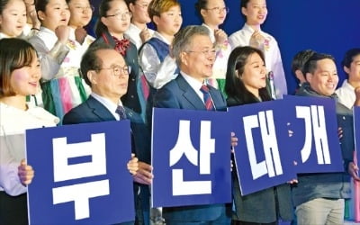 부산 찾은 문재인 대통령…신공항 재검토 시사