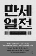 [책마을] 3·1 운동 위해 흘린 '피와 눈물'…당신들을 기억하겠습니다