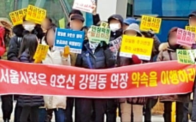 "끊어진 9호선 강일구간 연장해 달라"