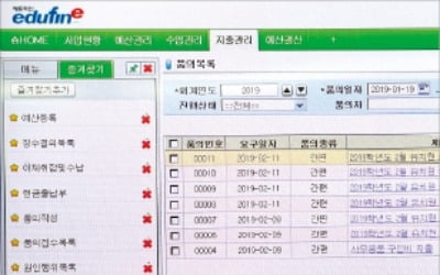 사립유치원 내달부터 에듀파인…"회계비리 꼼짝마"