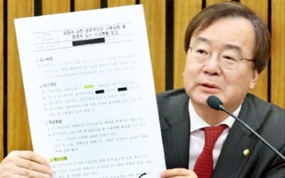 워터게이트 거론하며 문재인 정부 공격한 한국당