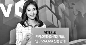 NH證, 발행어음 공략…年 3.5% CMA 출시