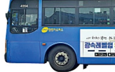 "효과 좋네"…'쑥쑥' 크는 서울 시내버스 광고시장