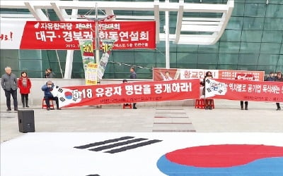 '극우논쟁 늪'에 빠져 탄핵 부정·막말…한국당 '逆컨벤션효과'