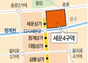 세운4구역 재개발…15년 만에 조합원 분양나서