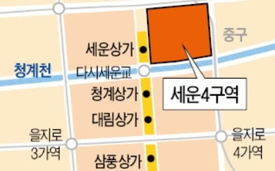 세운4구역 재개발…15년 만에 조합원 분양나서