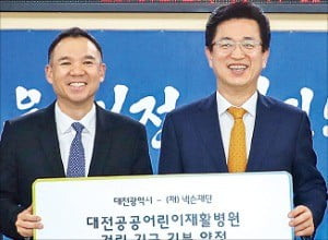 넥슨, 어린이재활병원 건립에 100억 후원