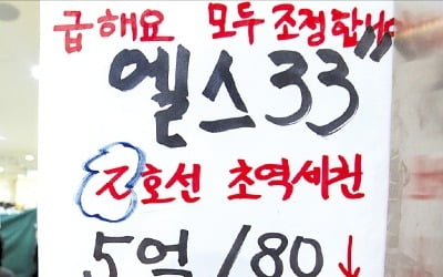 서울 아파트 전세가율 6년 만에 50%대 '추락'