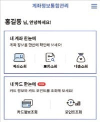 내가 가진 모든 신용카드, 결제금액·포인트 한눈에