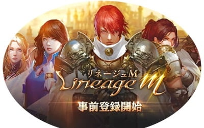 검은사막 모바일·리니지M 韓 MMORPG, 열도 진출