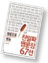 되살린 기록 통해 민족자존 역사 다시 본다