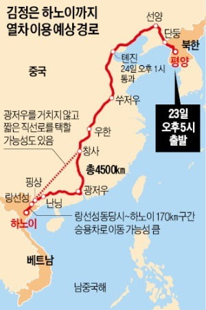 김정은의 '60시간 철도 이동'…세계 이목 끌고 北·中 밀월 과시