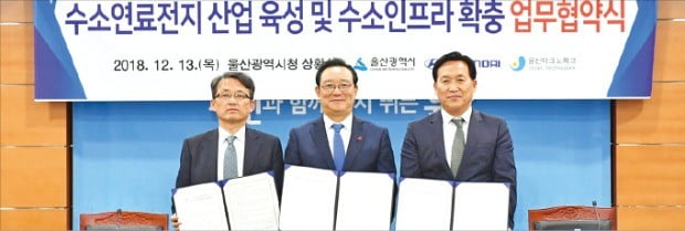 차동형 울산테크노파크 원장(왼쪽부터)과 송철호 울산시장, 하언태 현대자동차 대표가 지난해 12월 울산시청에서 수소 연료전지 산업 육성을 위한 협약식을 열었다.  /울산시 제공 