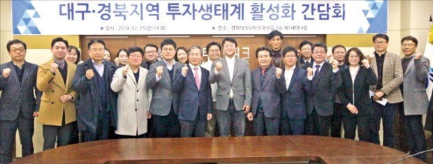 경북테크노파크는 지난 15일 경북TP에서 경북지역 투자생태계 활성화를 위해 한국벤처투자(대표 주형철)와 공동 간담회를 열었다.  /경북테크노파크  제공 