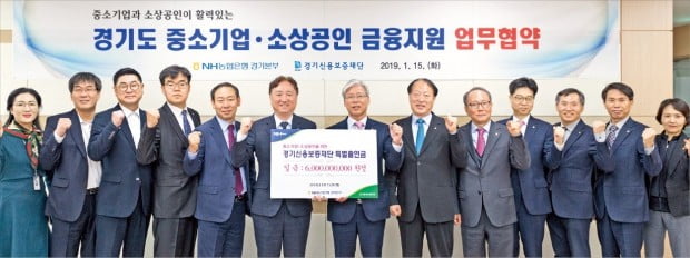 경기신보는 지난 1월 15일 NH농협은행과 경기도 중소기업·소상공인 등 금융지원을 위한 업무협약을 맺고 60억원 규모의 출연금을 전달받았다. 경기신용보증재단 제공 