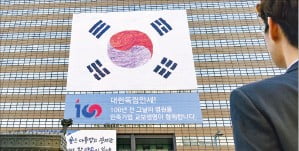 교보생명, '3·1운동 100주년' 민족기업 부각