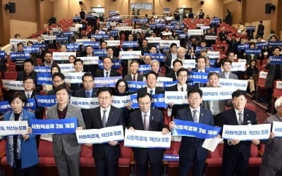민주, 사회적 경제기본법 재시동…홍영표 "한국당 빼고 패스트트랙으로 처리"