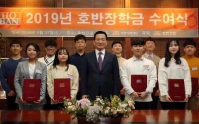 호반장학재단 '2019 호반장학금 수여식' 개최