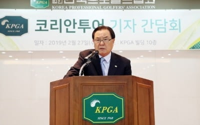 KPGA 2019시즌 일정 발표…17개 대회, 총상금 146억원