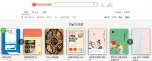 북큐브, 로맨스 자체 브랜드 '오로라' 선보여