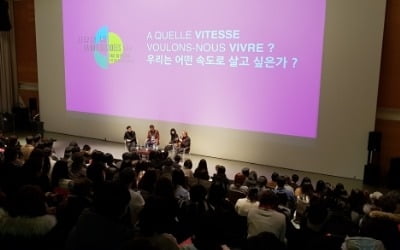 프랑스 문화의 저력을 확인할 수 있었던 '사유의 밤' 행사