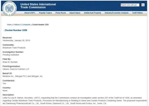'보톡스 원료 도용' 놓고 메디톡스-대웅제약 미국 ITC서 다툼