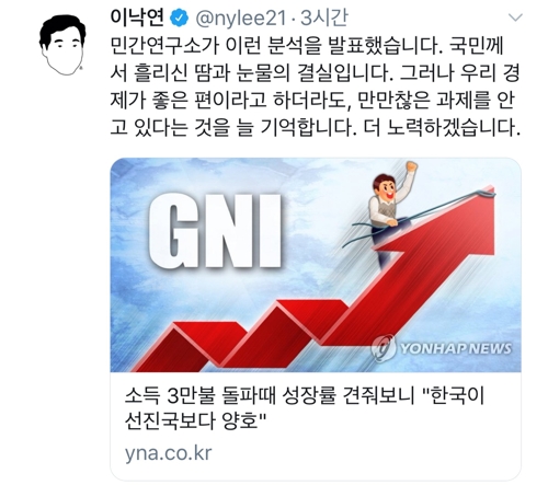 이총리 "경제 좋은 편이라 하더라도 만만찮은 과제 안고 있어"