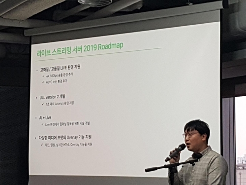 네이버 "5G망으로 모바일 4K 화질 생중계 지원 추진"