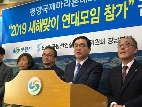 "한반도에 평화의 싹 틔우자"…지자체들 남북교류에 잰걸음