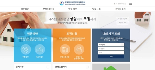 [불안한 세입자] 보증금 못받으면 '주택임대차분쟁조정' 활용할 만