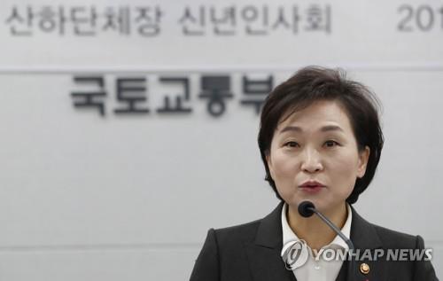 김현미 국토장관, 산하 공공기관 소집해 '안전제일' 당부