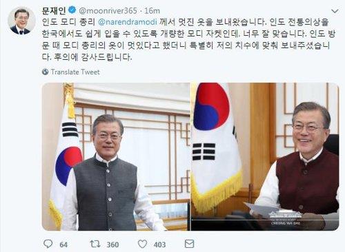 문대통령 "아시아 시대 열릴 것…그 중심엔 한국과 인도"