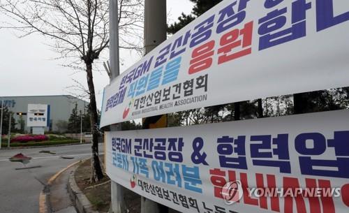 한국GM 군산공장 매각되나…"우수 업체와 순조롭게 협상 중"