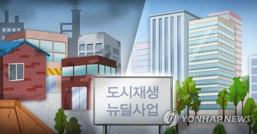 도심부 대규모 도시재생, 토지수용도 가능…'알박기' 방지