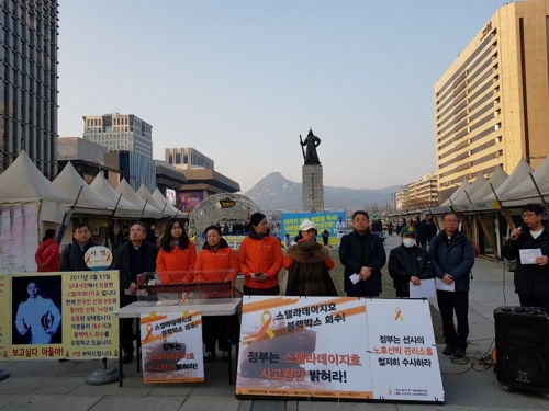 스텔라데이지호 가족 "유해 수습·인근 해역 추가수색 해야"