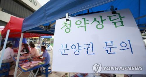 청약통장 소유자 위장전입해 아파트 당첨 '떴다방' 업자 집유