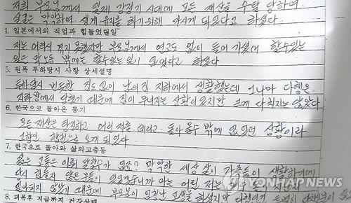 징용·피폭에 정부 무관심…원폭 피해자들 못다 푼 한 언제까지