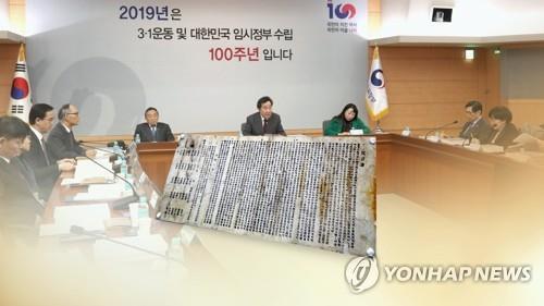 "3·1운동은 민주대혁명…촛불혁명 원천은 3·1정신"