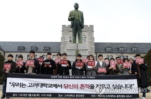 "서울 학교 곳곳에 친일잔재…일왕 찬양 의혹 교가도"