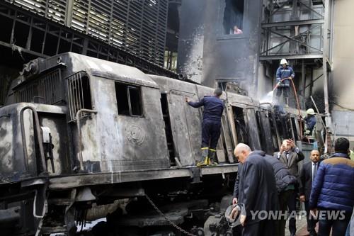 이집트 카이로 기차역서 화재로 최소 25명 사망