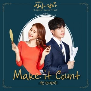 엑소 첸, '진심이 닿다' OST 첫 주자…'Make it count' 7일 공개