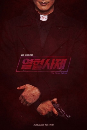 '열혈사제' 김남길, 티저 포스터 속 심상치 않은 아우라