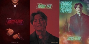 '열혈사제' 김남길, 시선강탈 카리스마 티저 포스터 3종 공개