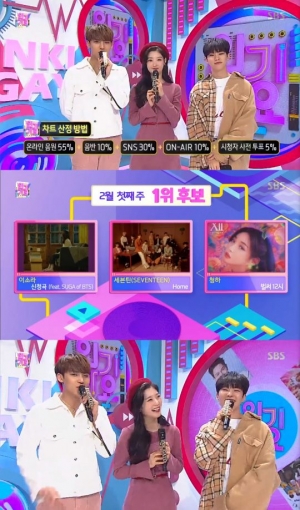 '인기가요' 세븐틴 vs 청하 vs 이소라, 1위 대결