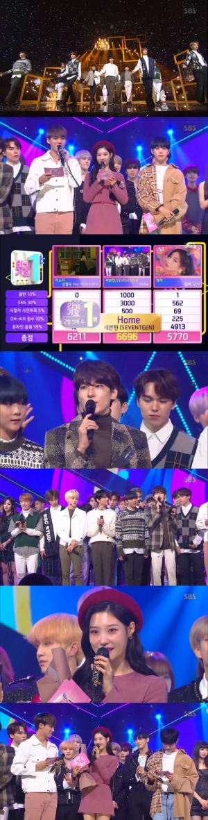 세븐틴, 데뷔 후 '인기가요' 첫 1위+음악방송 5관왕...MC 정채연 '굿바이'