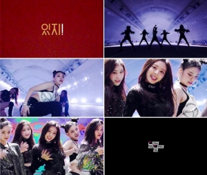 ITZY(있지), &#39;달라달라&#39; 퍼포먼스 일부 공개…남다른 존재감